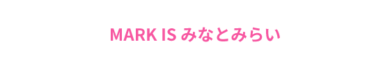 MARK IS みなとみらい