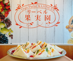 果実園 リーベル