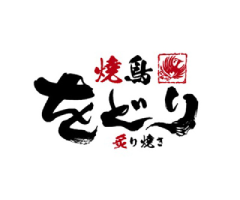 焼鳥 炙り炭焼き をどり